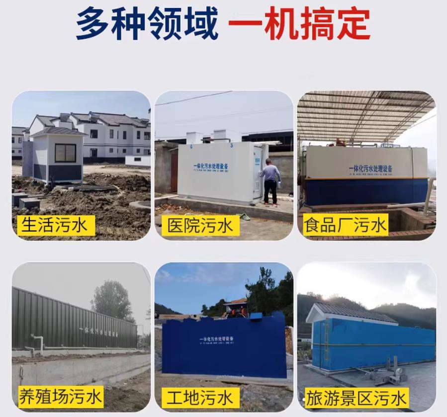 泰顺场景全覆盖！甘肃嘉源通一体化污水处理设备，适配城乡工业全场景污水治理
