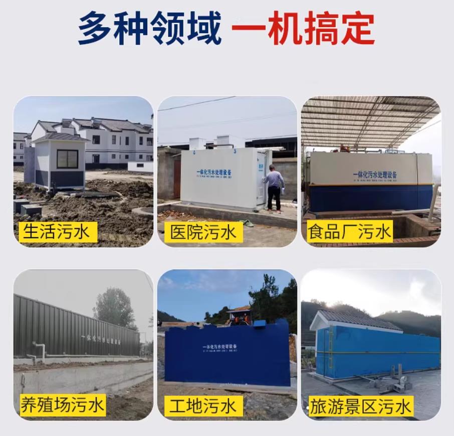 泰顺甘肃兰州地埋式污水处理设备厂家｜一体化埋地污水治理设备｜乡镇乡村厂区小区通用解决方案